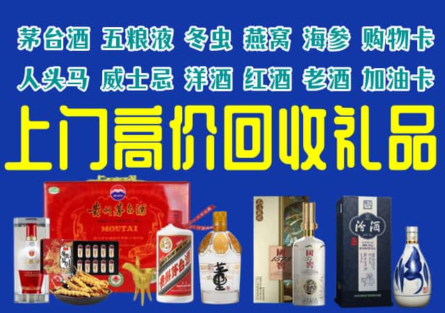 温州市龙湾回收烟酒