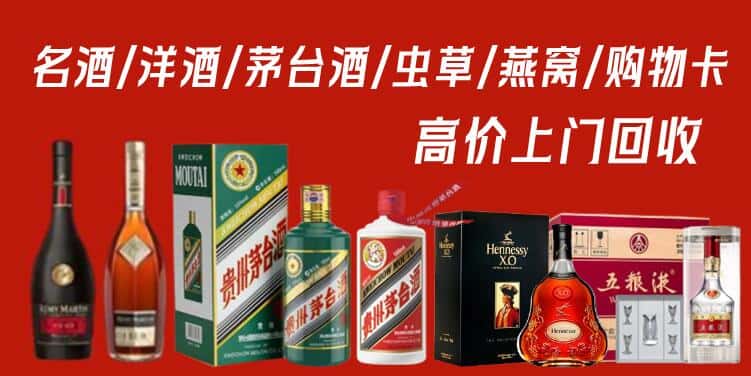 温州市龙湾回收烟酒