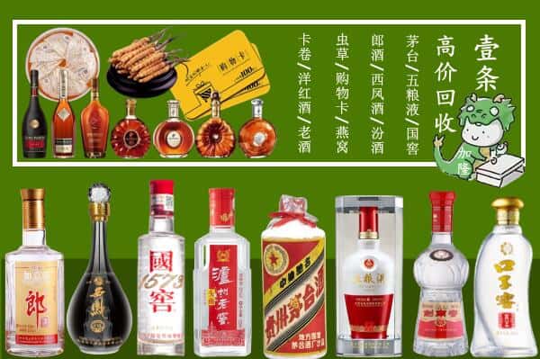 温州市龙湾回收名酒哪家好