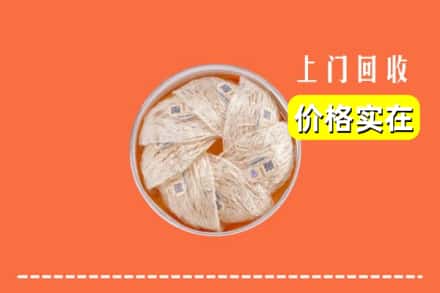温州市龙湾回收燕窝