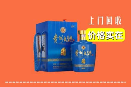 温州市龙湾回收贵州大曲