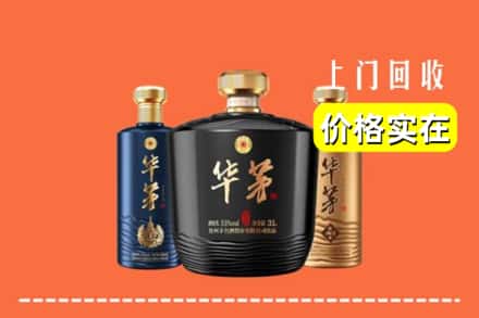 温州市龙湾回收华茅酒