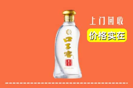 温州市龙湾回收口子窖