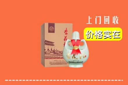 温州市龙湾回收杏花村酒