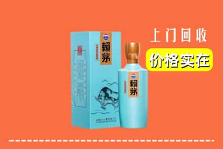 温州市龙湾回收赖茅