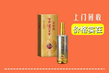 诚信求购:温州市龙湾高价回收泸州老窖
