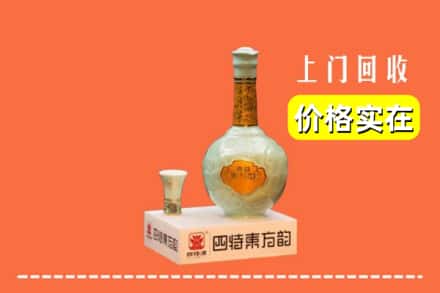 诚信求购:温州市龙湾高价回收四特酒
