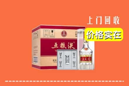 诚信求购:温州市龙湾高价回收五粮液