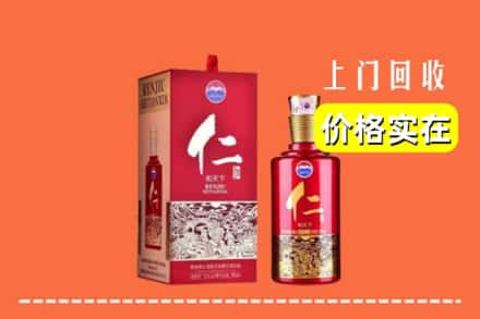 诚信求购:温州市龙湾高价回收仁酒
