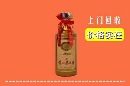 温州市龙湾回收30年茅台酒