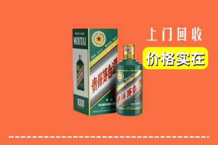 温州市龙湾回收纪念茅台酒