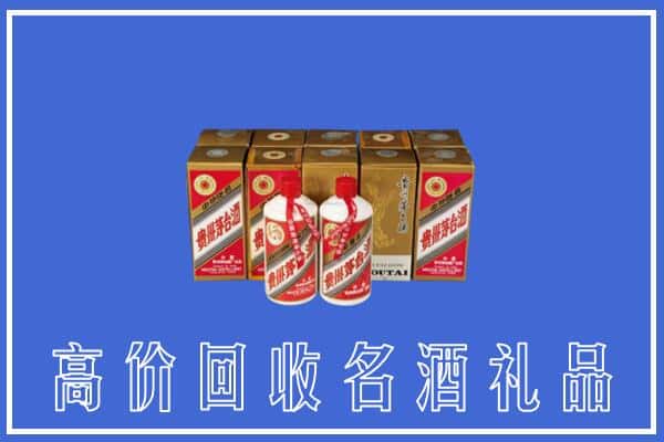 温州市龙湾回收茅台酒